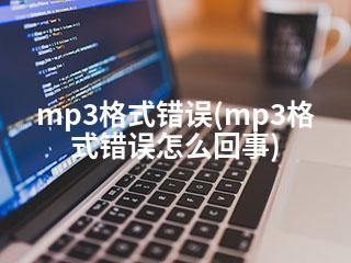 ����MP3������ ������� �������