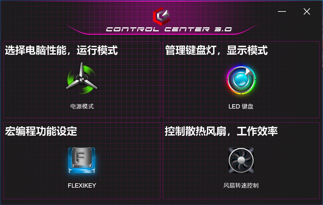 热键助手 安装向导 界面