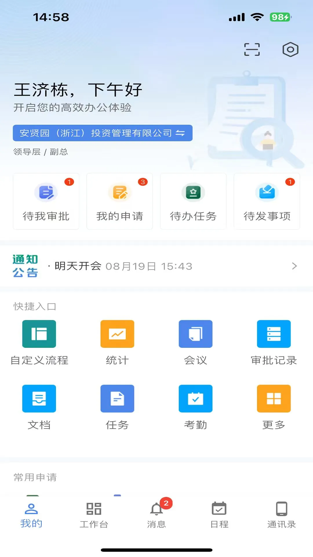����1.2.8 �ٷ������н�ͼ