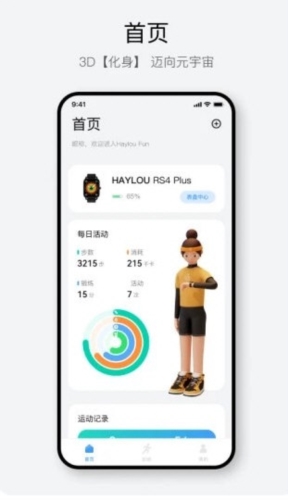 Haylou Fun �������� �˶���¼ �����豸����