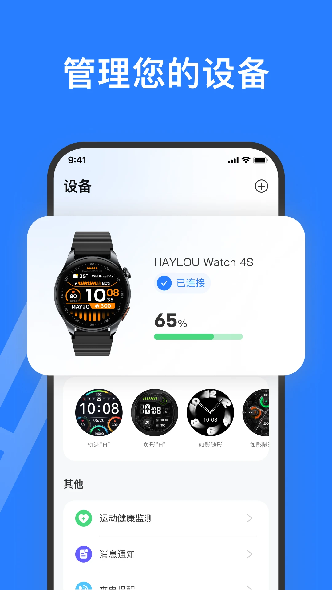 Haylou FunV4.0.4 2026 �����������н�ͼ