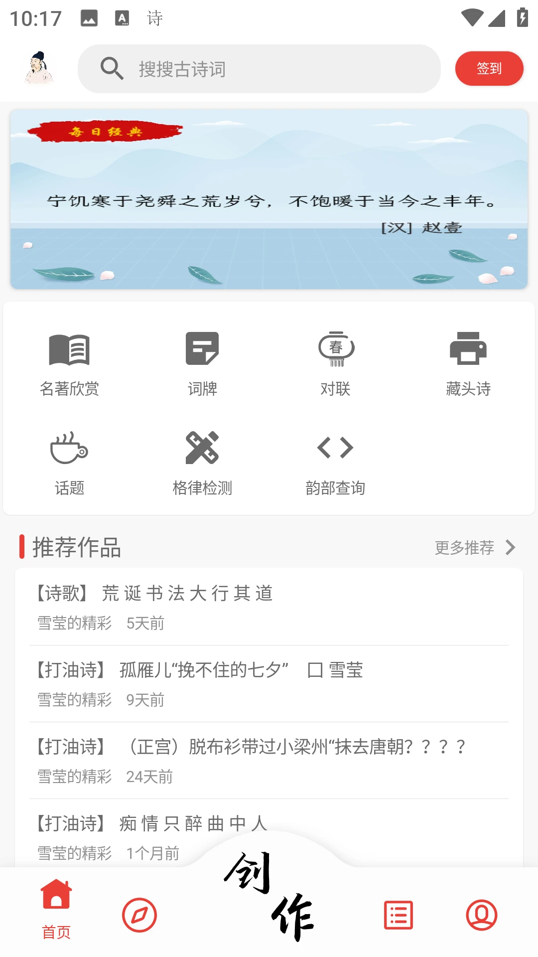 ʫ�����1.0.73 �ٷ������н�ͼ