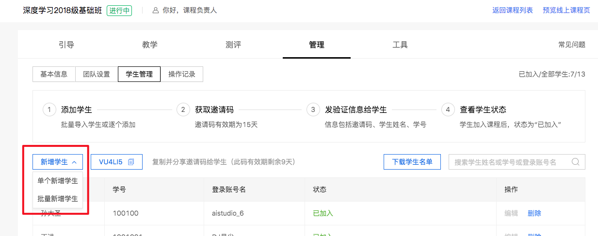 �ƽ��ȷ� ѧ���������빦��