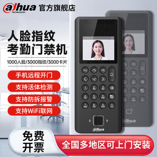 大华云联 企业智能管理 手机监控门禁考勤