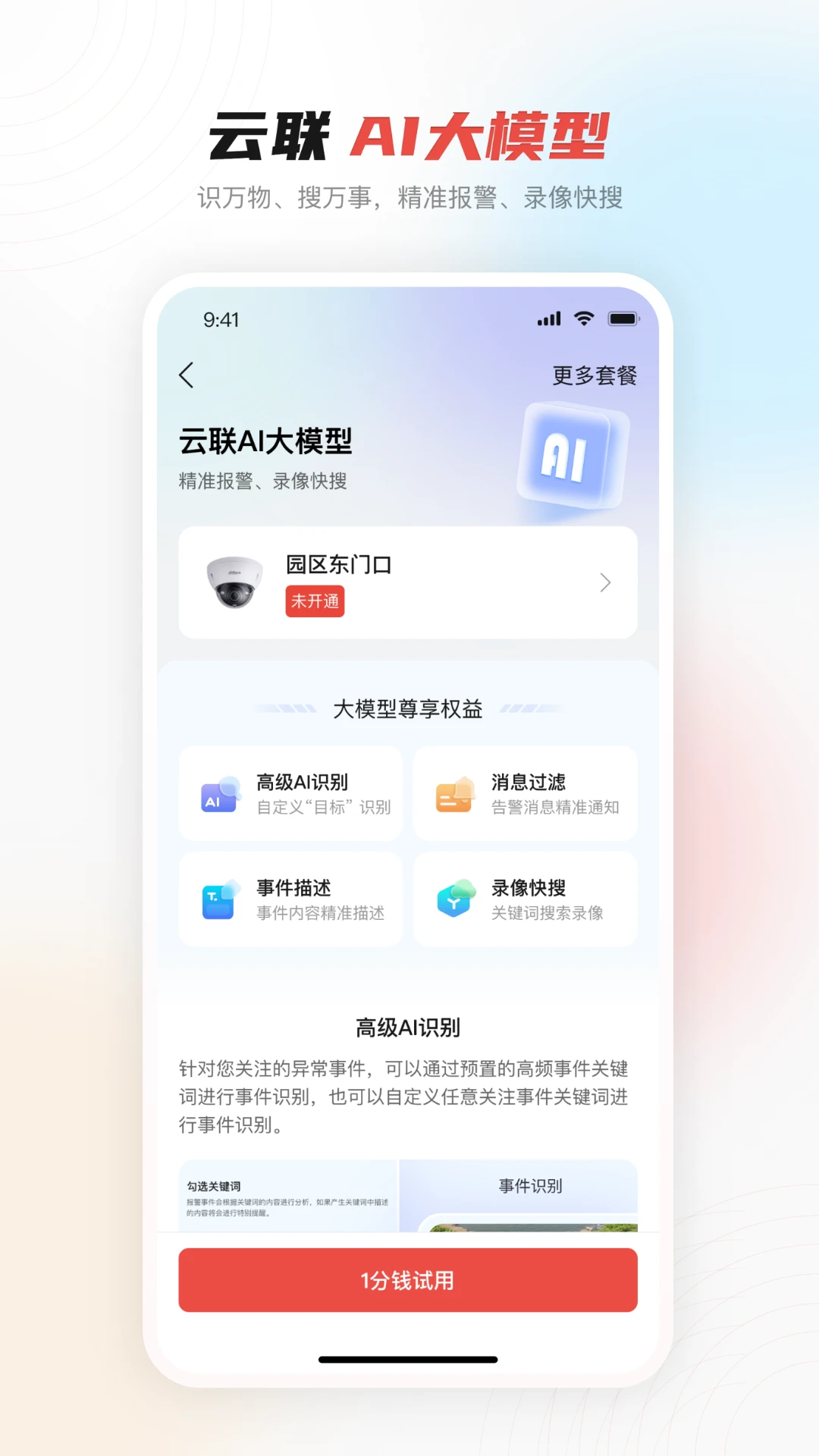 ������2.5.32 �ٷ������н�ͼ
