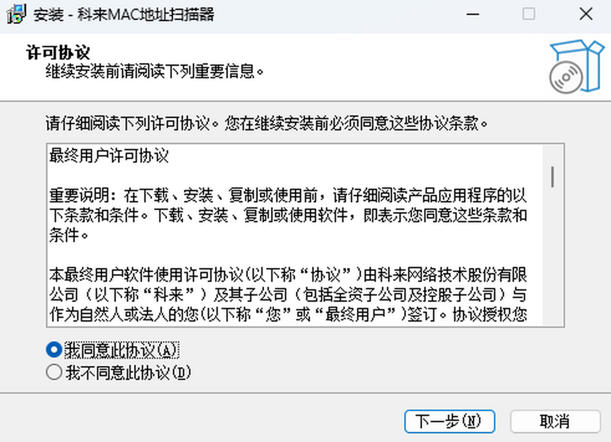 ����MACɨ���� ��ȫ ɱ��