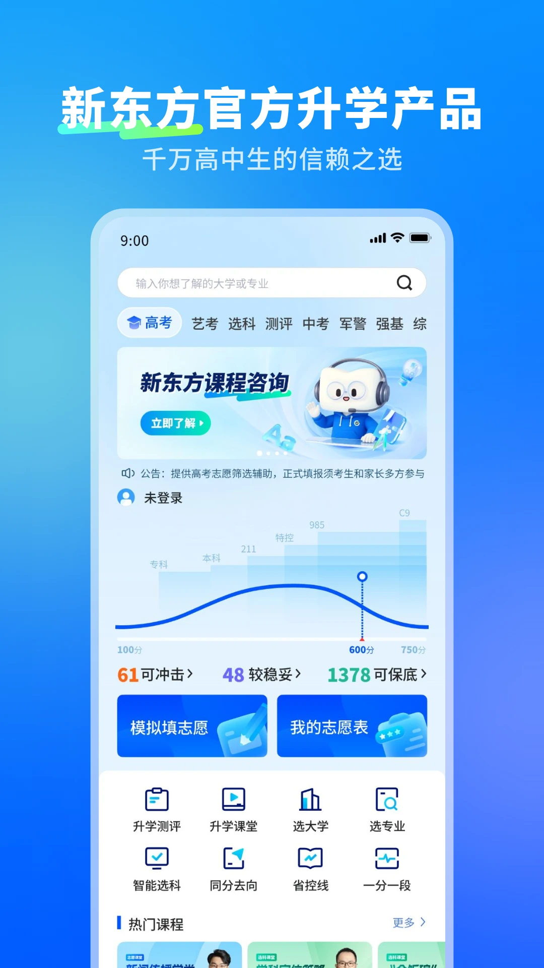 �¶���־Ըͨ1.8.0 �ٷ��� �߿�־Ը��ر����н�ͼ
