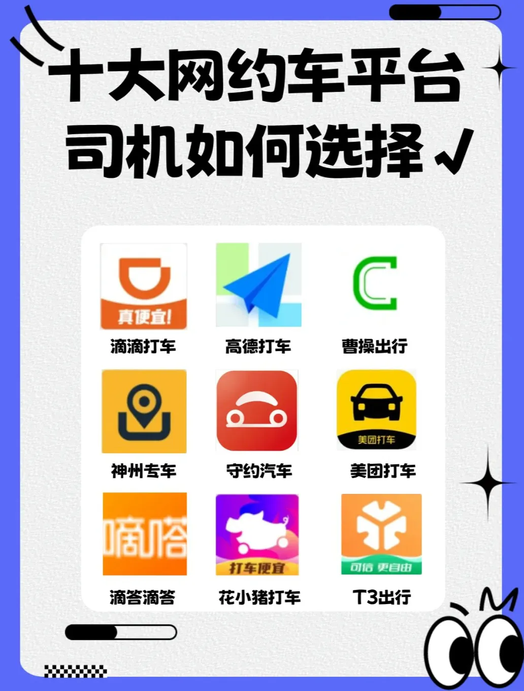�δ��˳�糵ƴ���򳵳���ƽ̨