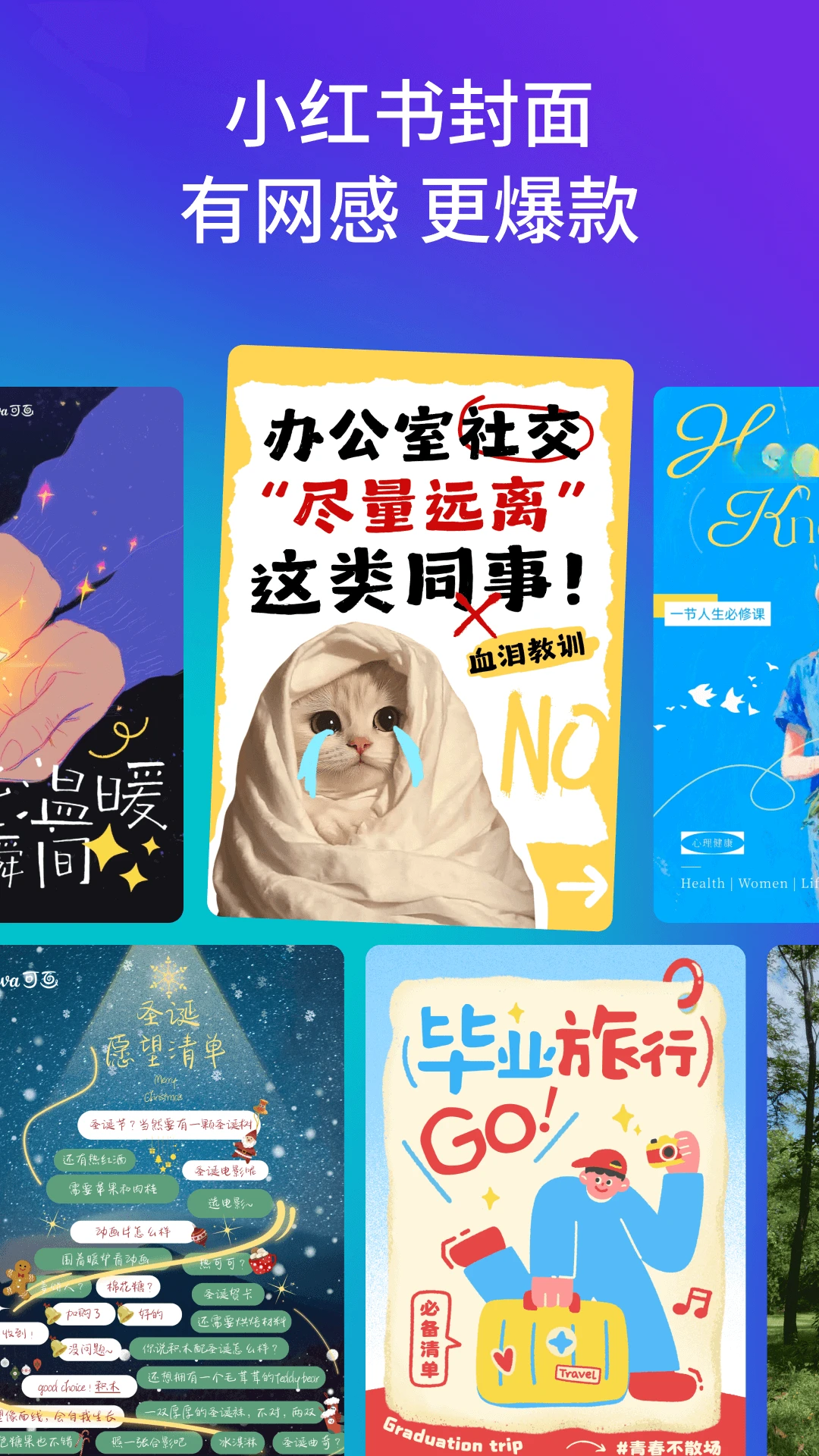 Canva�ɻ���ͼ4