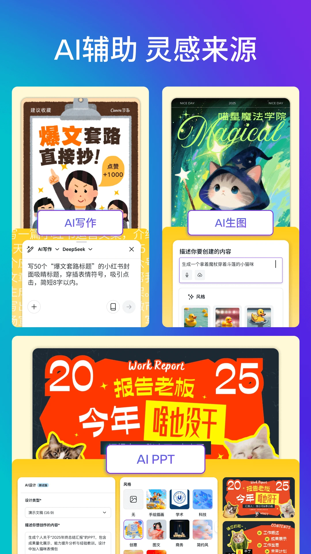 Canva�ɻ���ͼ3