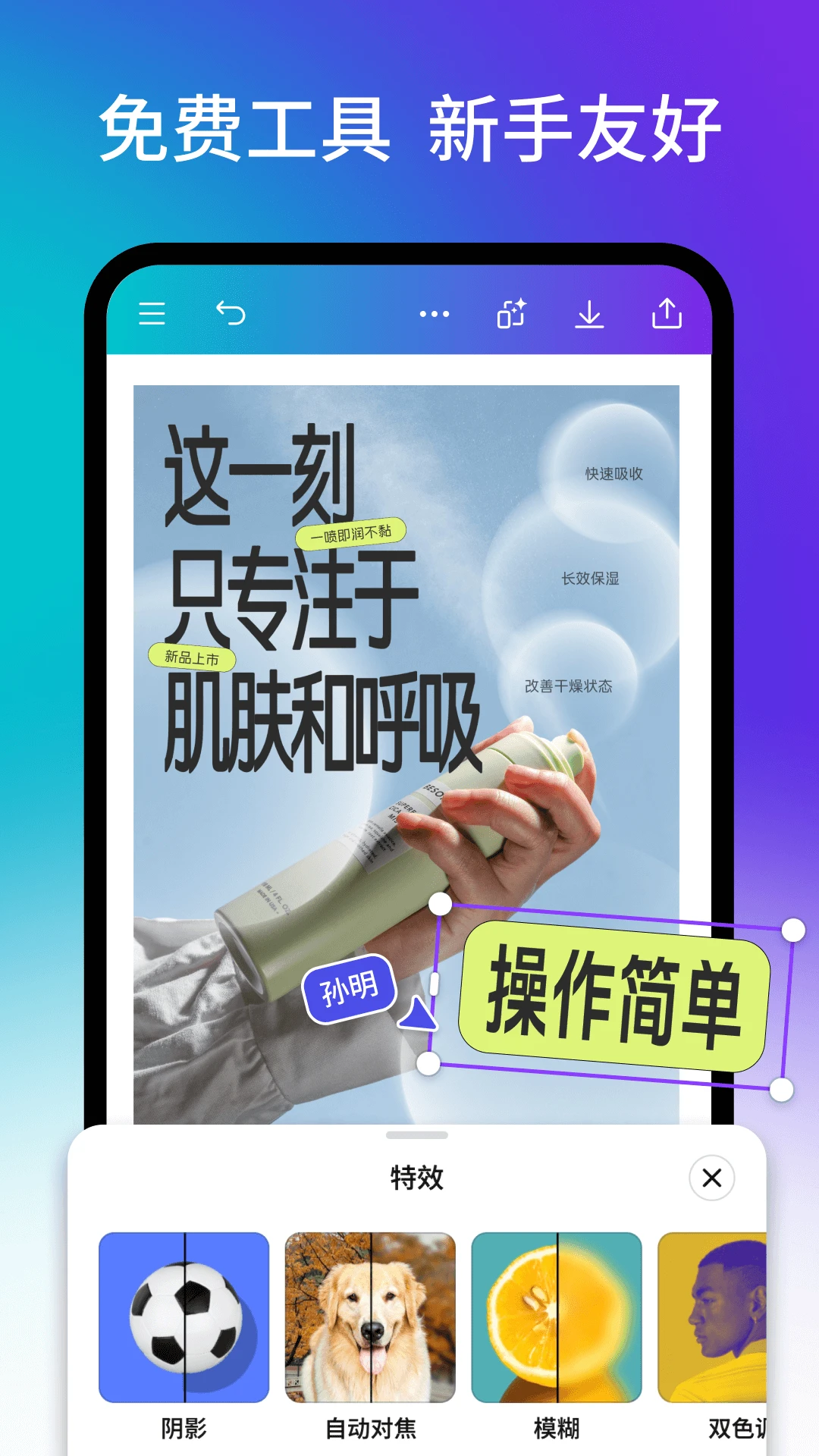 Canva�ɻ���ͼ2
