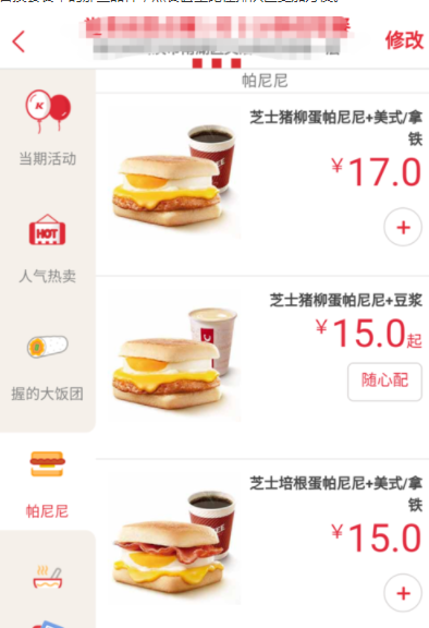 肯德基 点餐 优惠 会员 下载
