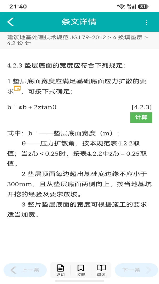 ������ľ�淶11.0.2 2026 �ٷ������н�ͼ