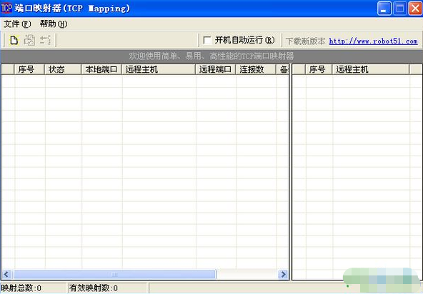 �˿�ӳ����(tcp mapping) ����˿�ӳ�乤�� �����ͼ