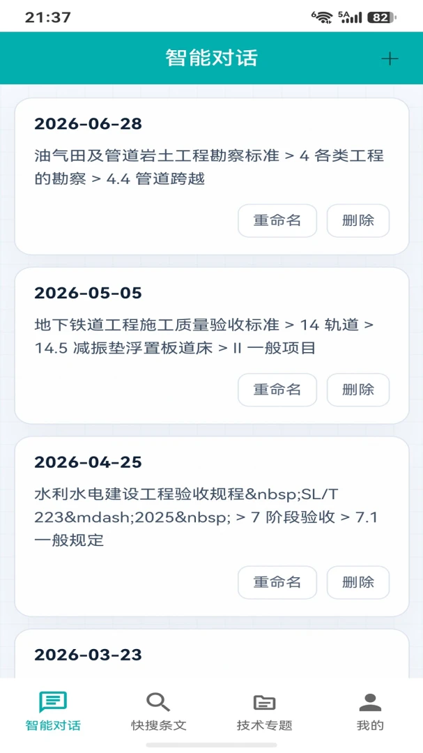 ������ľ�淶11.0.2 2026 �ٷ������н�ͼ