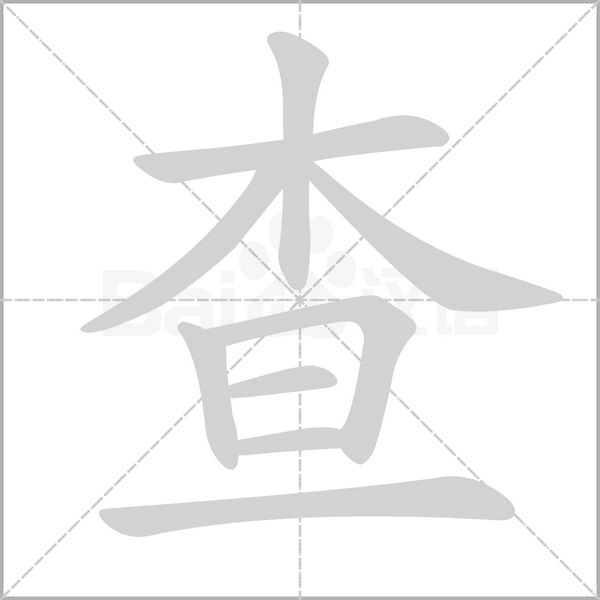 �ʻ���˳��ѯ�ֵ� ���ֲ�ѯ��ʽ