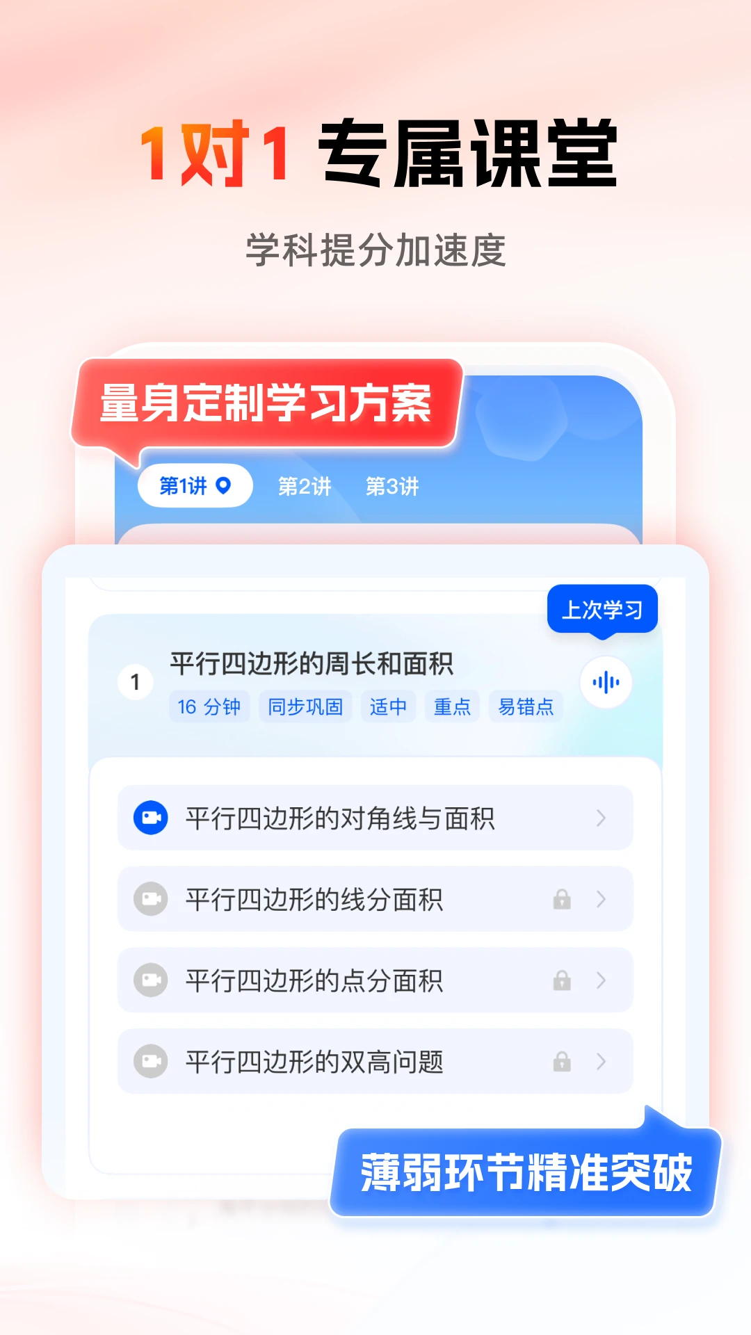 ��;��ѧ2.5.3 �ٷ������н�ͼ