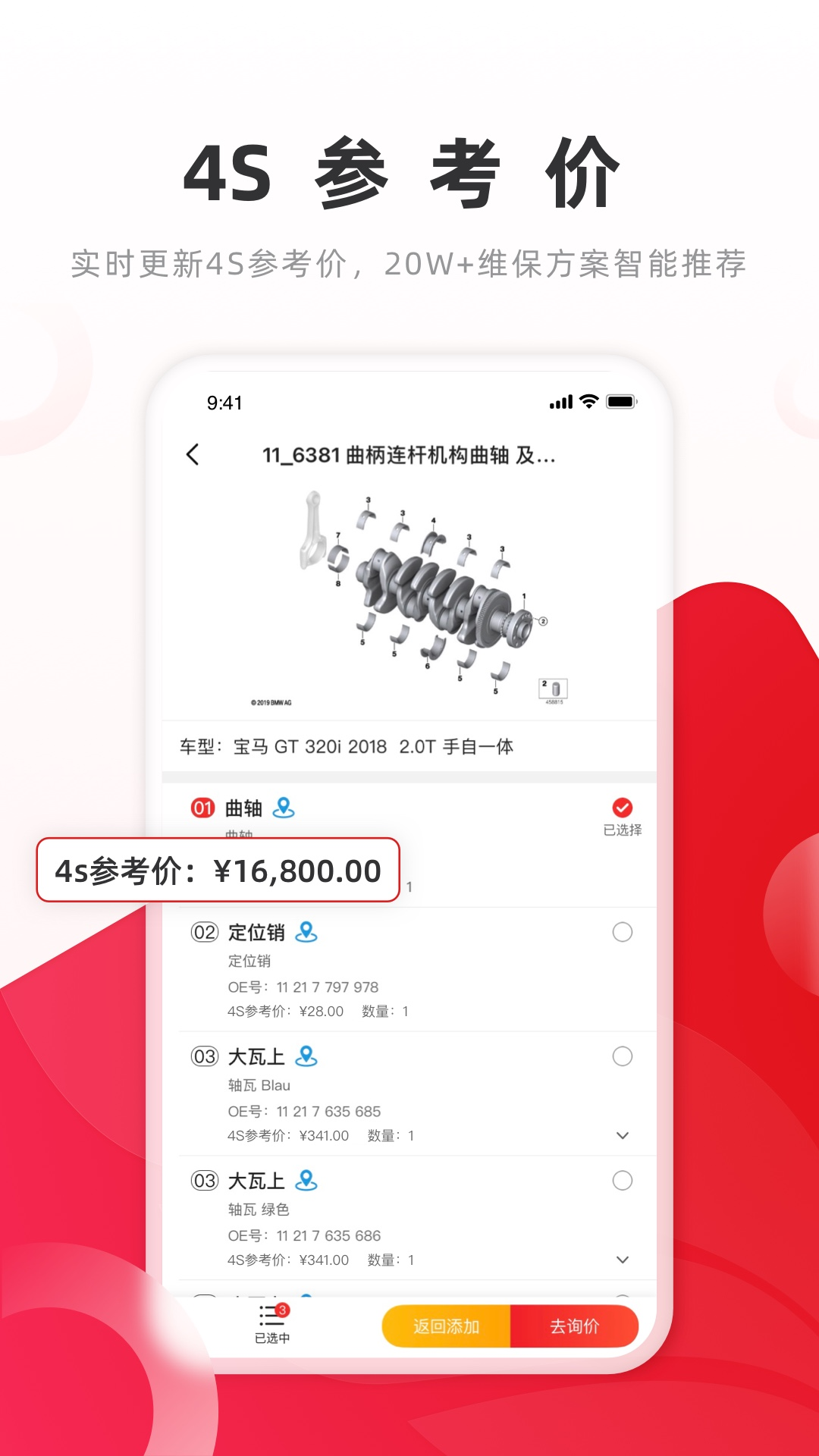 ��˼7.16.0 �ٷ��� ����ɹ����н�ͼ