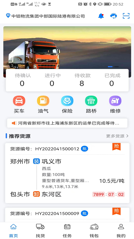 ��ͨ����˾���� ��Դ �ӵ� ���� ��������