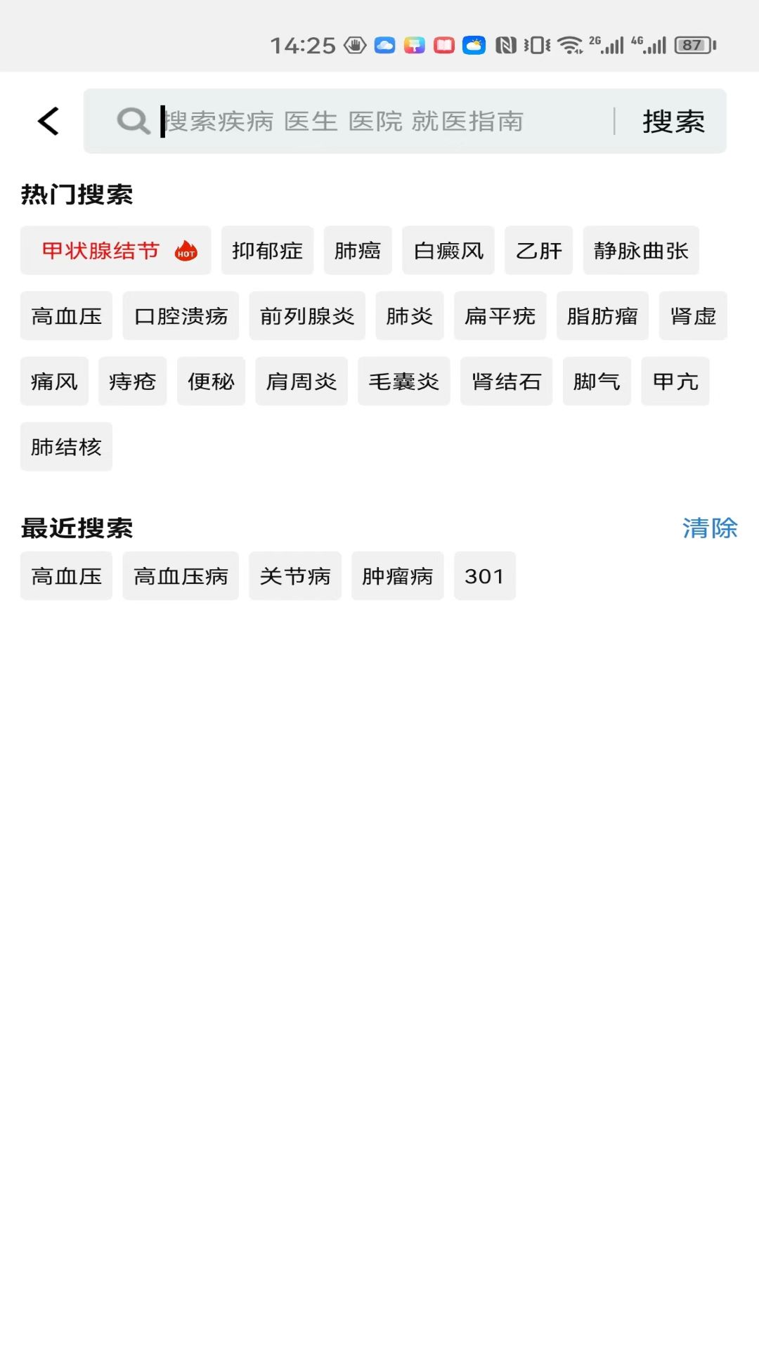 ��ҽ��3.0.0 �ٷ������н�ͼ