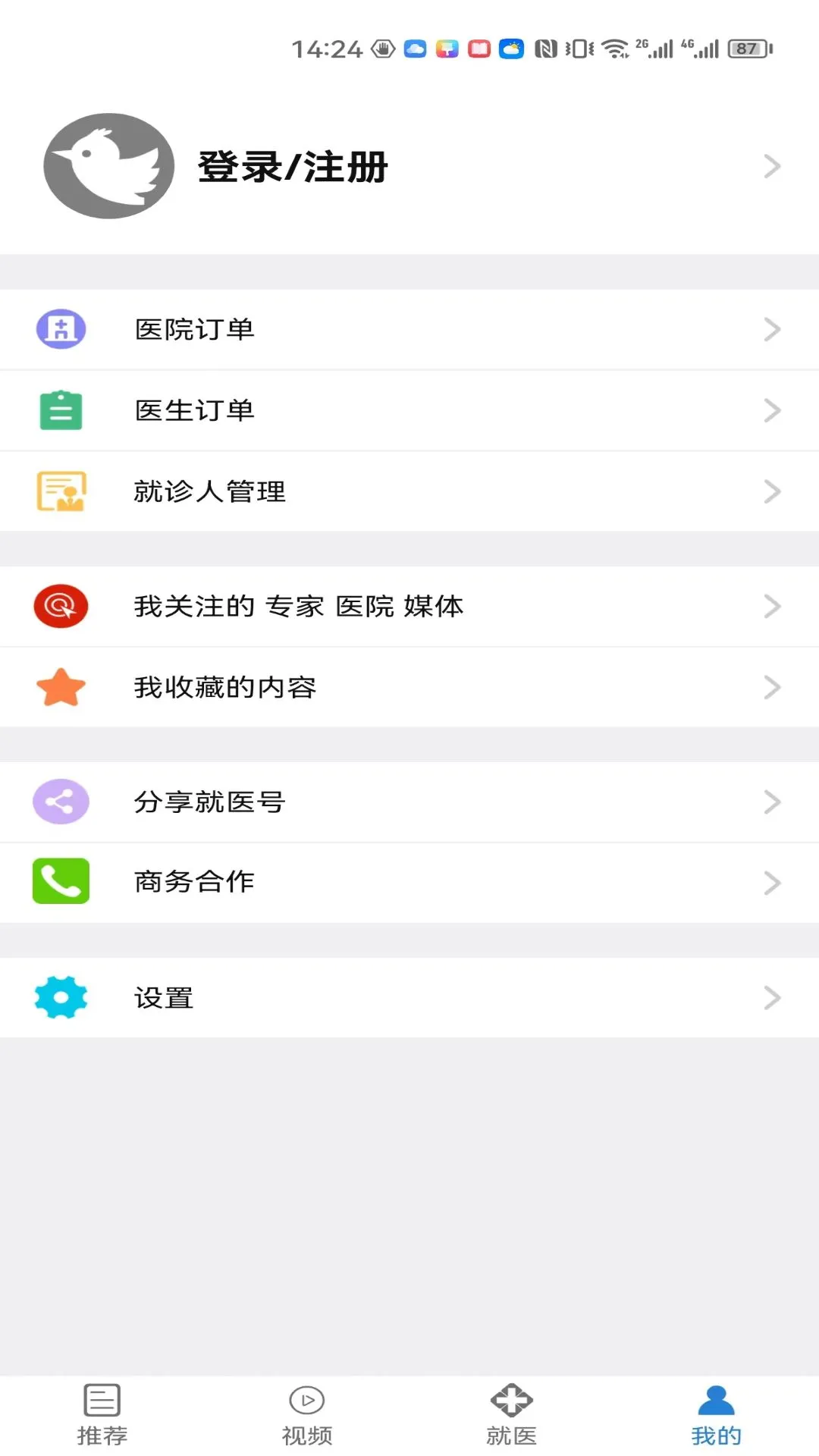 ��ҽ��3.0.0 �ٷ������н�ͼ
