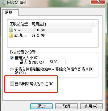 网吧留言本 删除 确认框