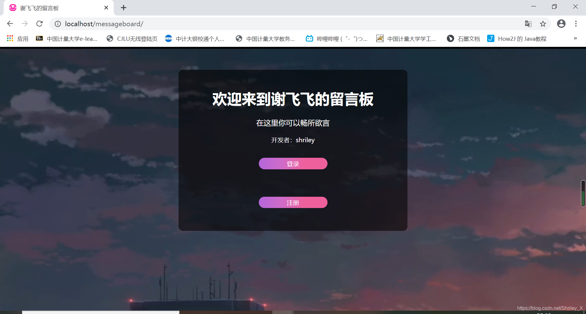 网吧留言本 运行 配置 界面