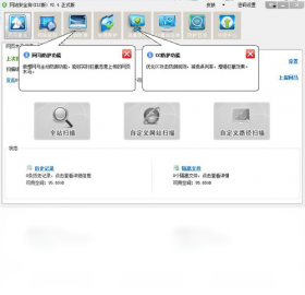 网站安全狗 IIS版 问题排查 系统日志