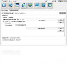 网站安全狗 IIS版 防护界面 功能展示