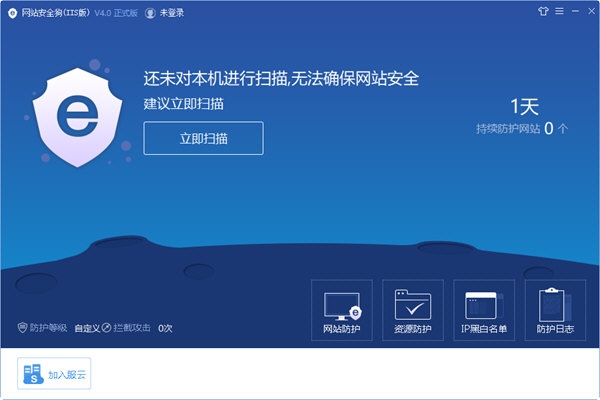 网站安全狗 IIS版 更新 病毒库 规则库