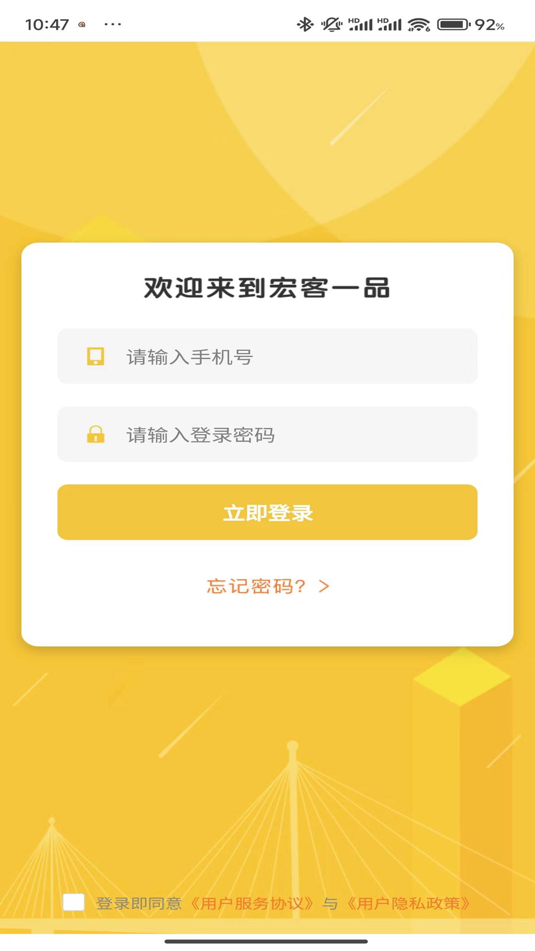 宏客一品 双模式消费 省钱赚钱 股东权益 综合服务平台