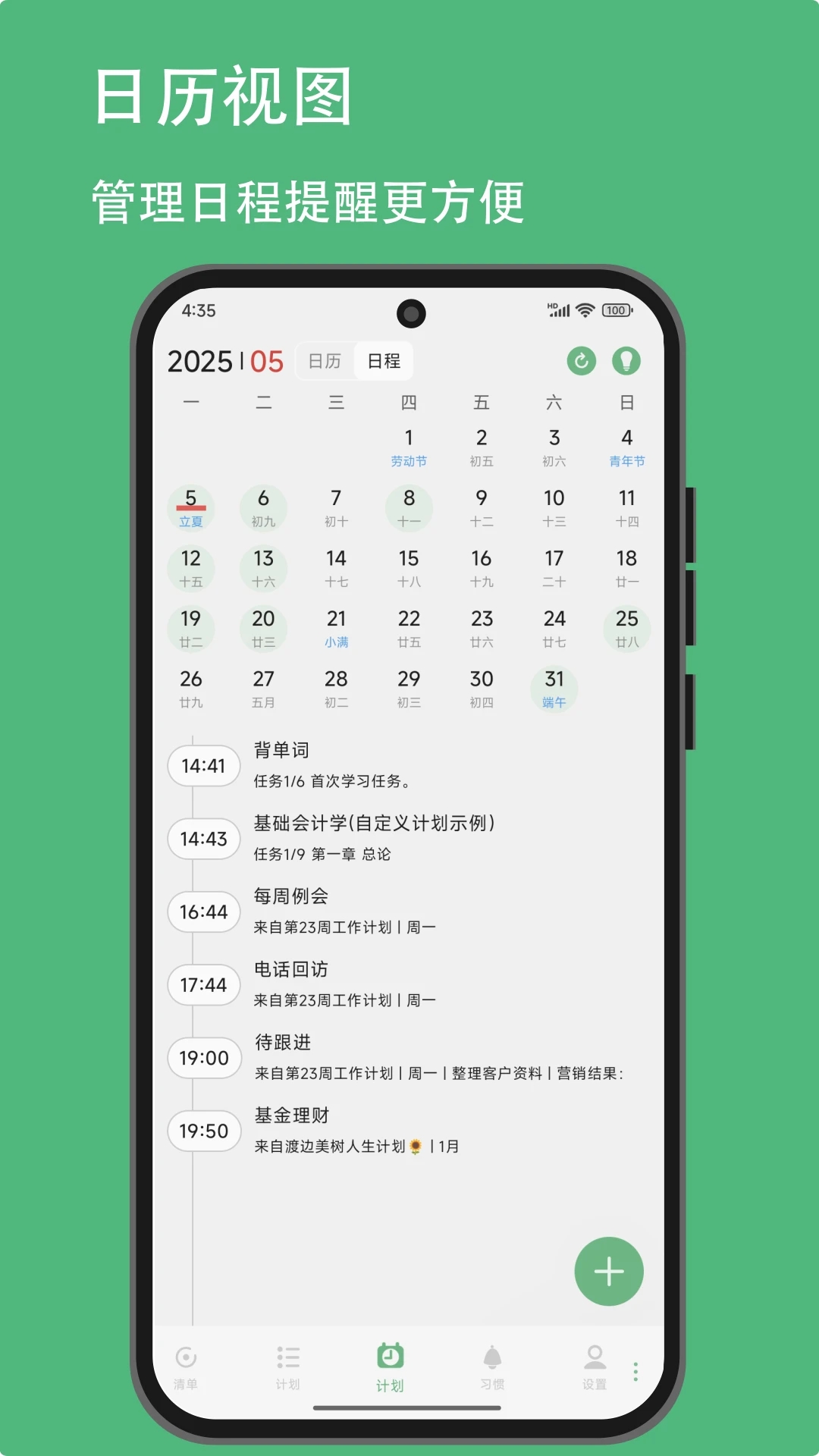�и��ƻ�30.9 ��׿�����н�ͼ