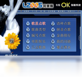 ����������������OK�㲥ϵͳV3.8 ��ͥK��ر����н�ͼ