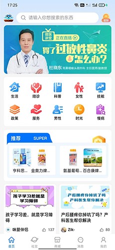 咪婴伴侣 生活服务 健康管理 家庭服务 孕产指导