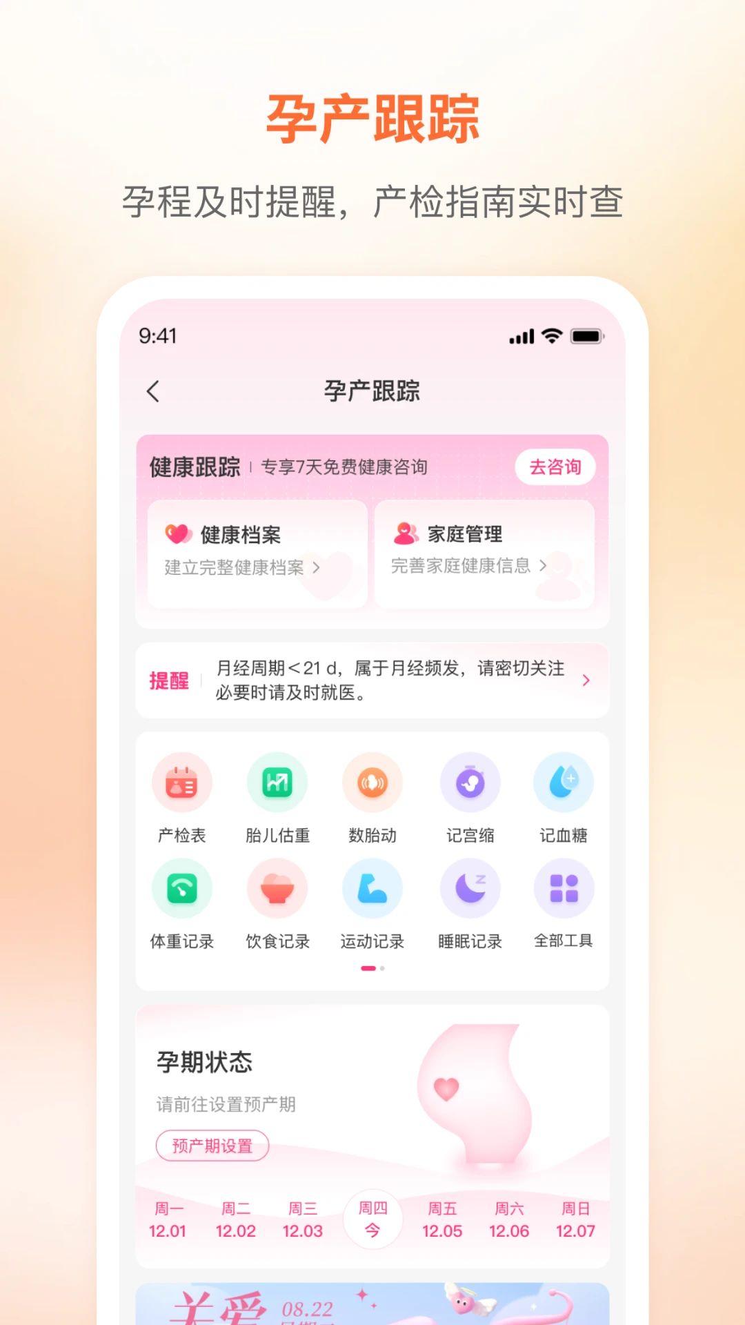 ��Ӥ���½�ͼ4