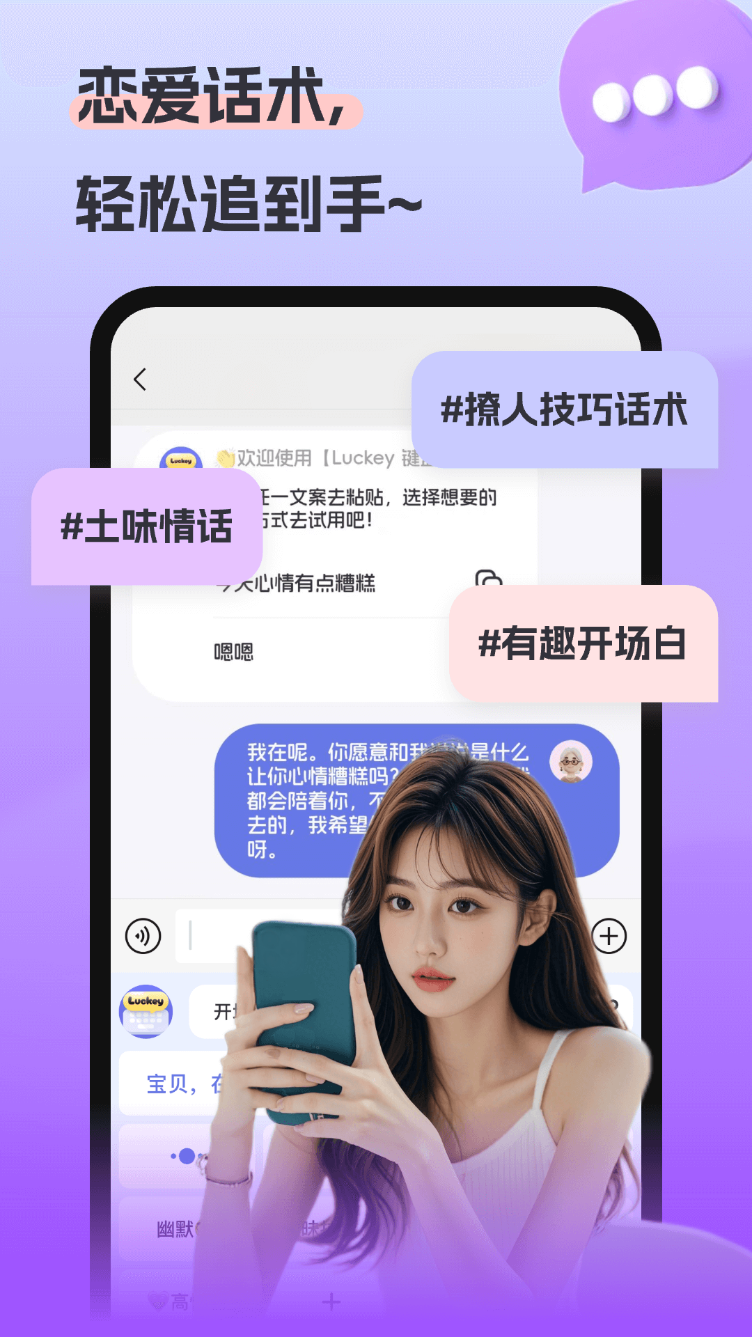 Luckey���� ���ܻظ� ���鹵ͨ ���뷨 ����