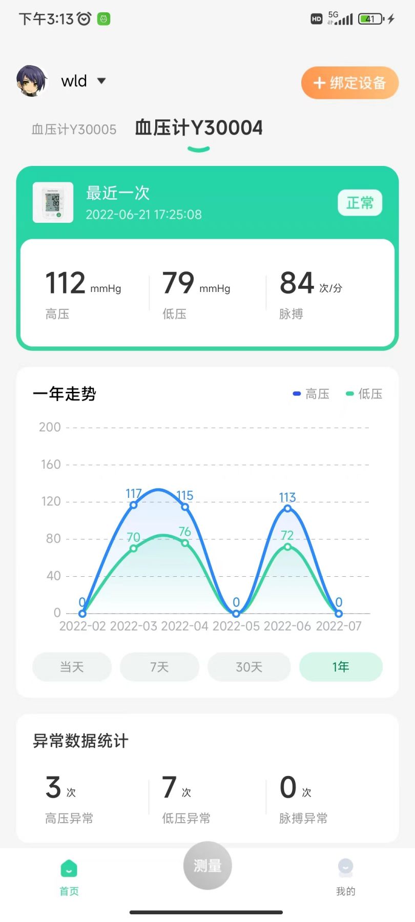 ���±���1.8.1 �����������н�ͼ