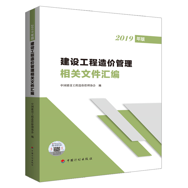 造价工程师执业资格考试宝典 题库更新 考试大纲