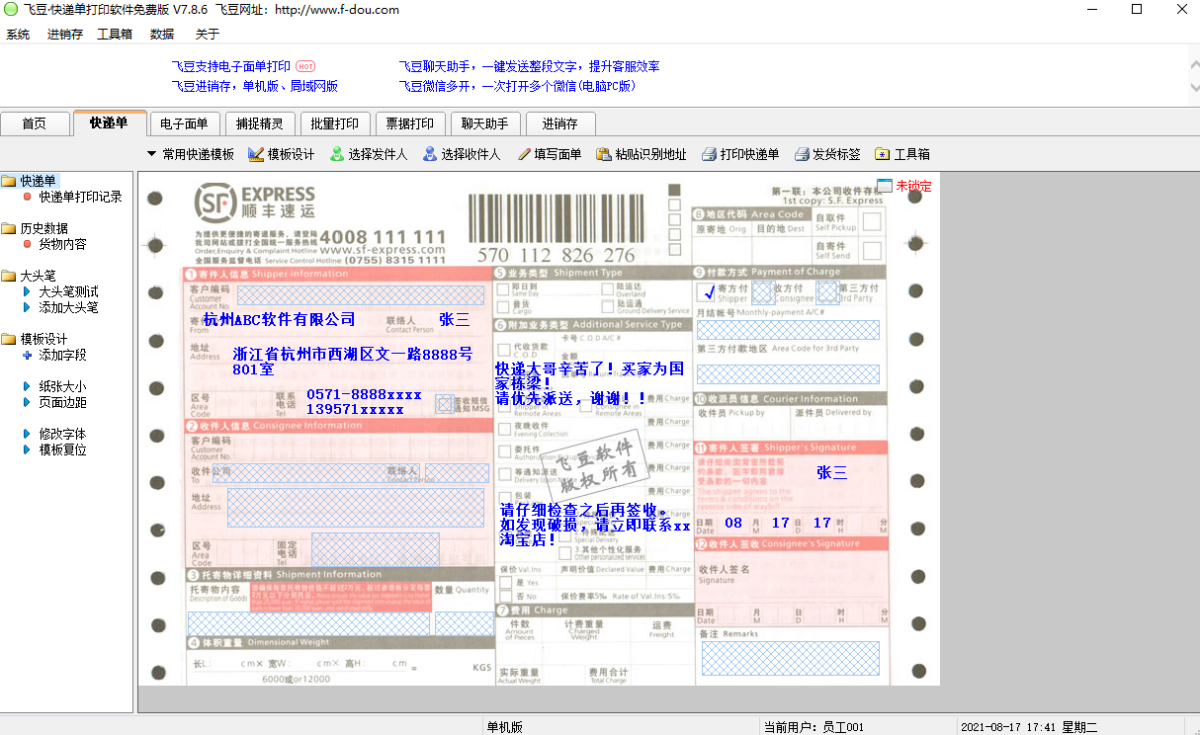 ׷���ݵ���ӡ���� ���� ���� ����