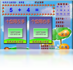 �����ٶ��Ӽ���v2.0 ��ͯ�����������н�ͼ