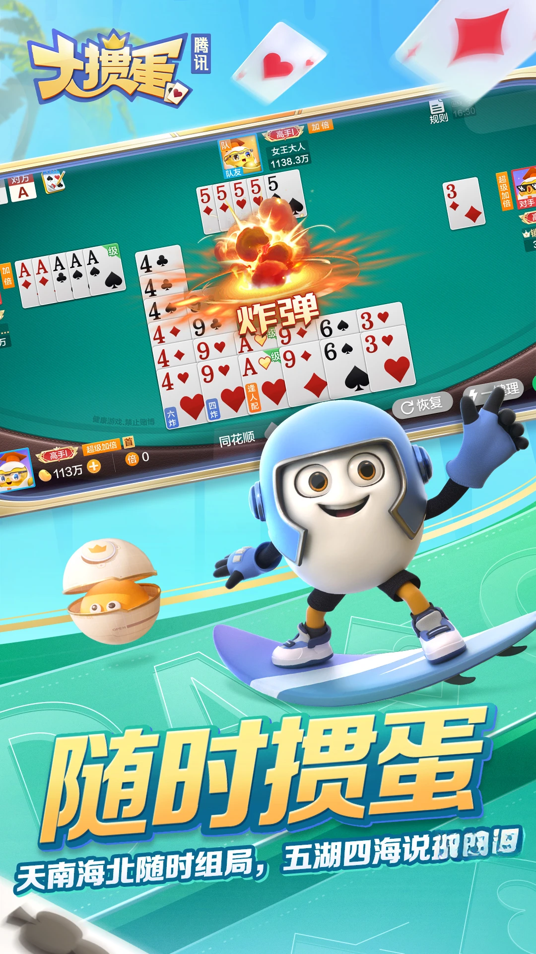 ���走����Ѷ����ͼ3