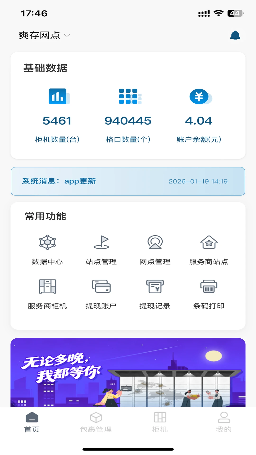 ˬ���̼�2.0.8 �ٷ������н�ͼ