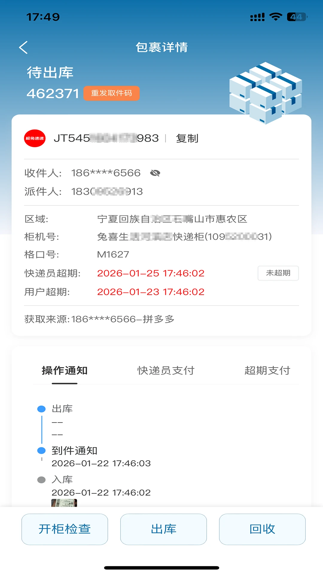 ˬ���̼�2.0.8 �ٷ������н�ͼ