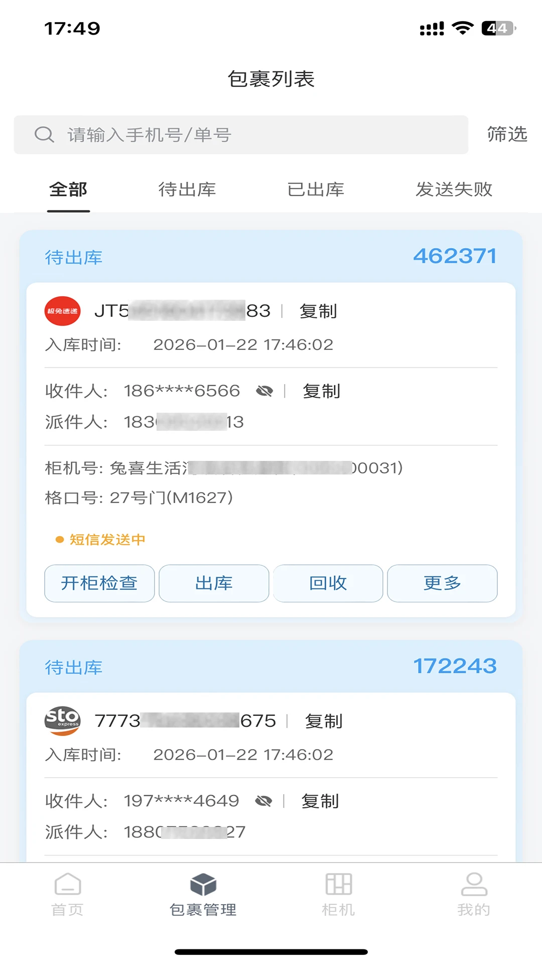 ˬ���̼�2.0.8 �ٷ������н�ͼ