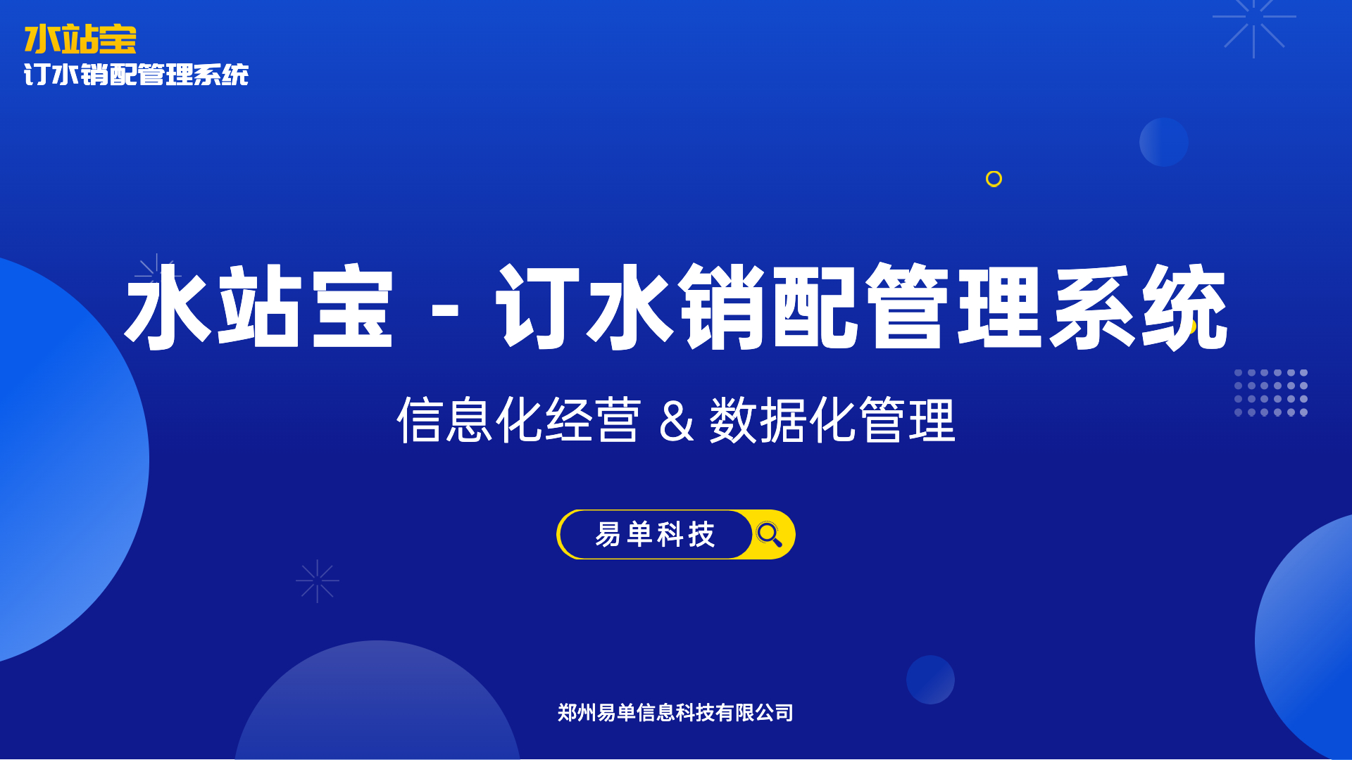 ˮ������ˮվ ���̹��� �������� ��Ʒ����