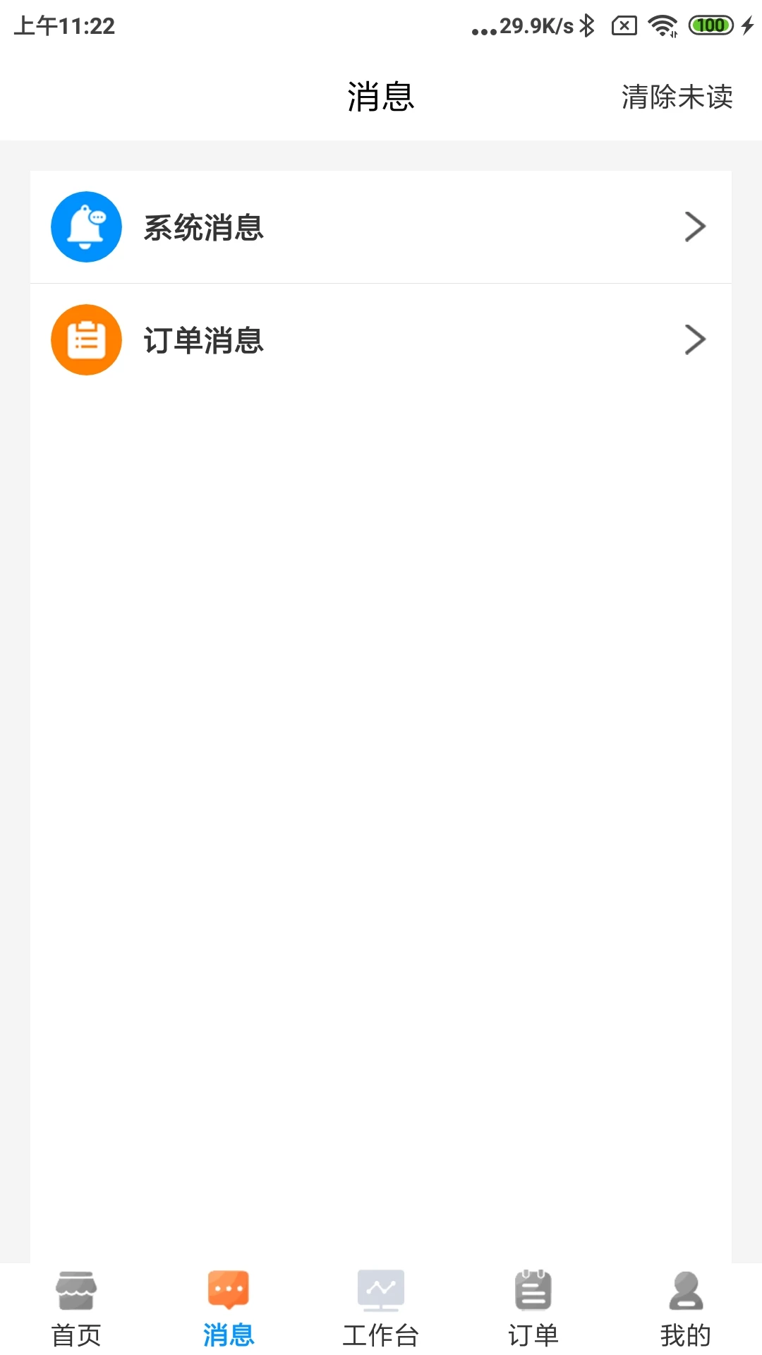 ˮ������ˮվ1.0.118 �ٷ������н�ͼ