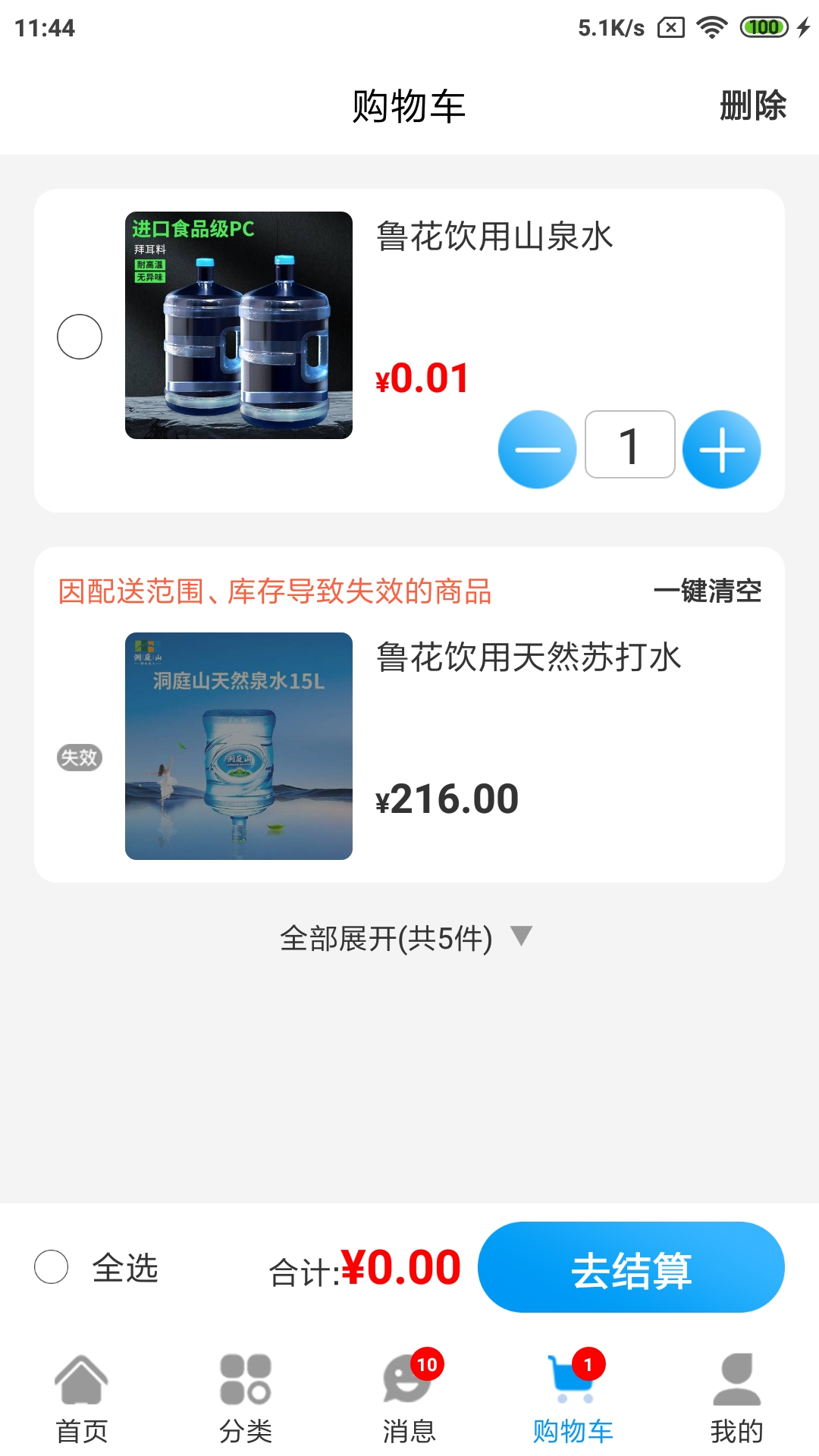 ˮ������1.0.123 �ٷ������н�ͼ