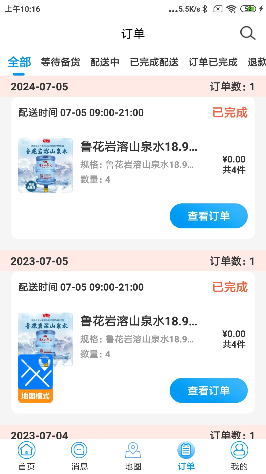ˮ����������1.0.119 �ٷ������н�ͼ