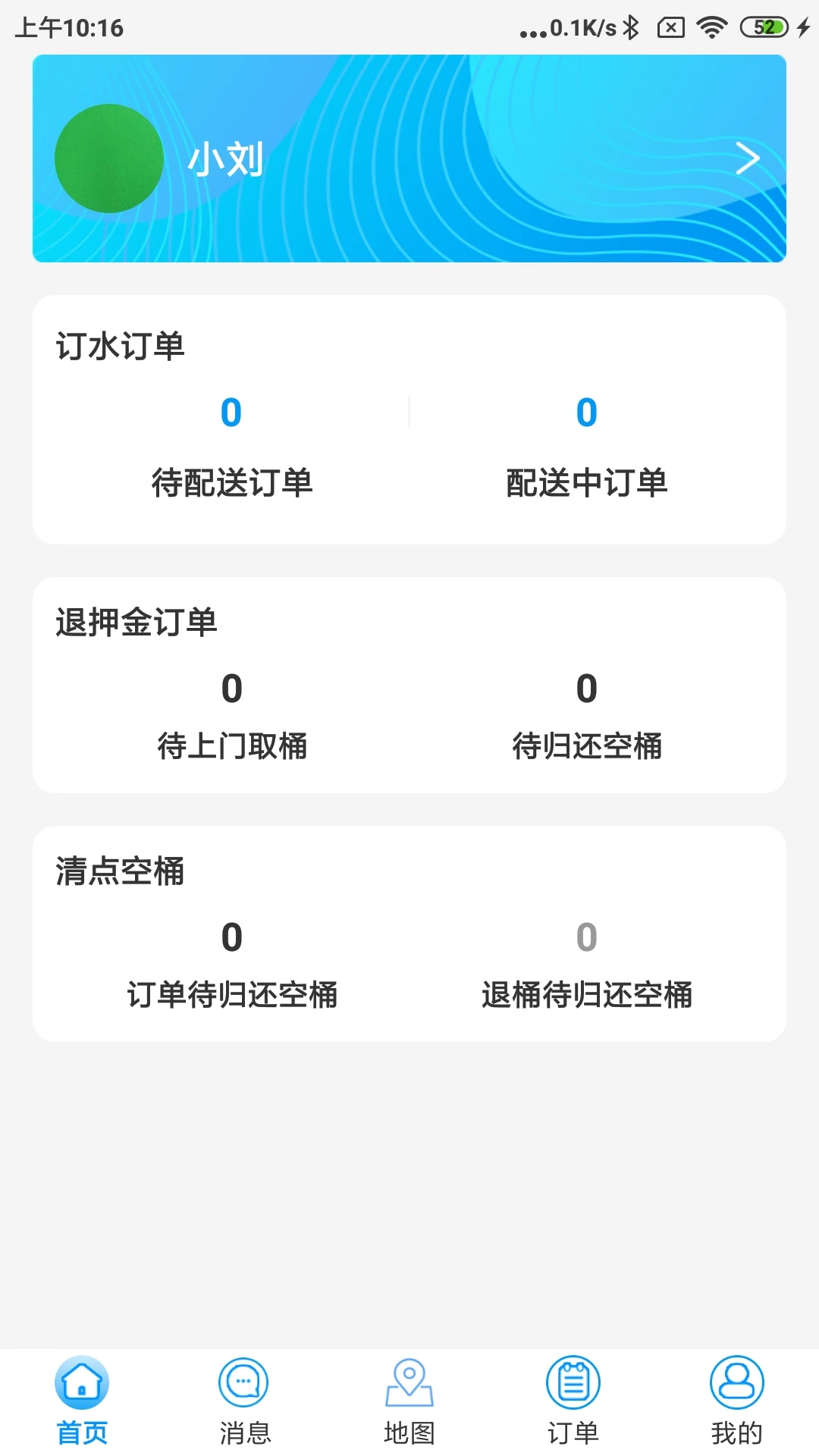 ˮ����������1.0.119 �ٷ������н�ͼ
