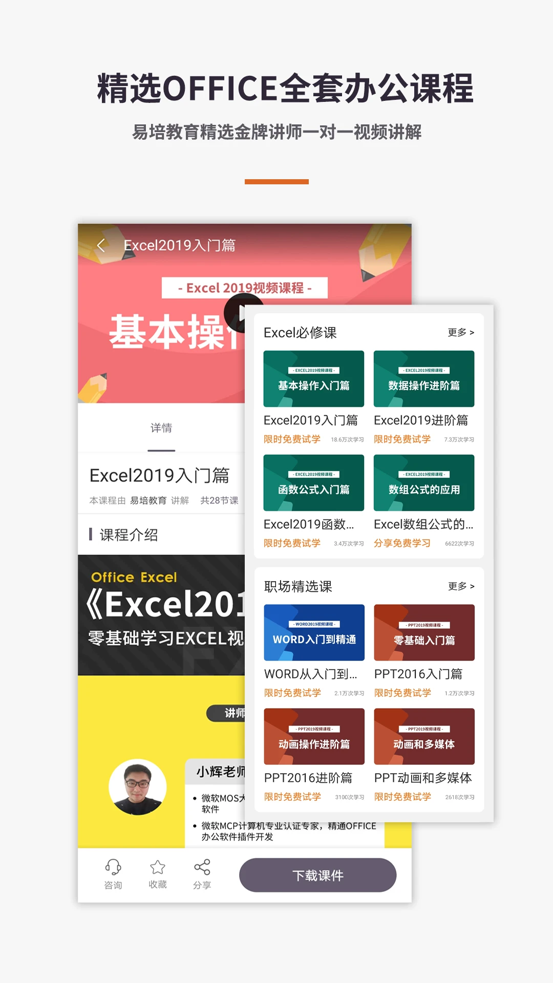 Excel���ӱ����ֻ����ͼ2
